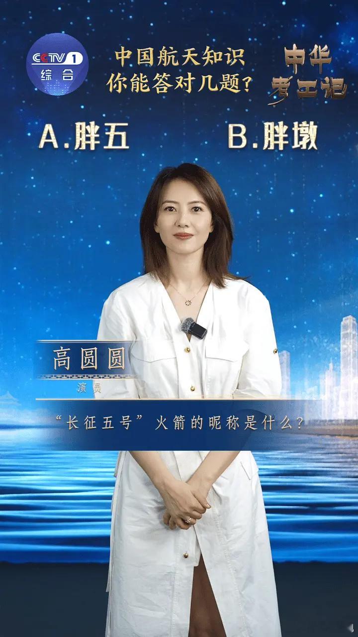 高圆圆现在还算大美女吗？最新节目截图，应该还是能跟四美还能打个来回吧