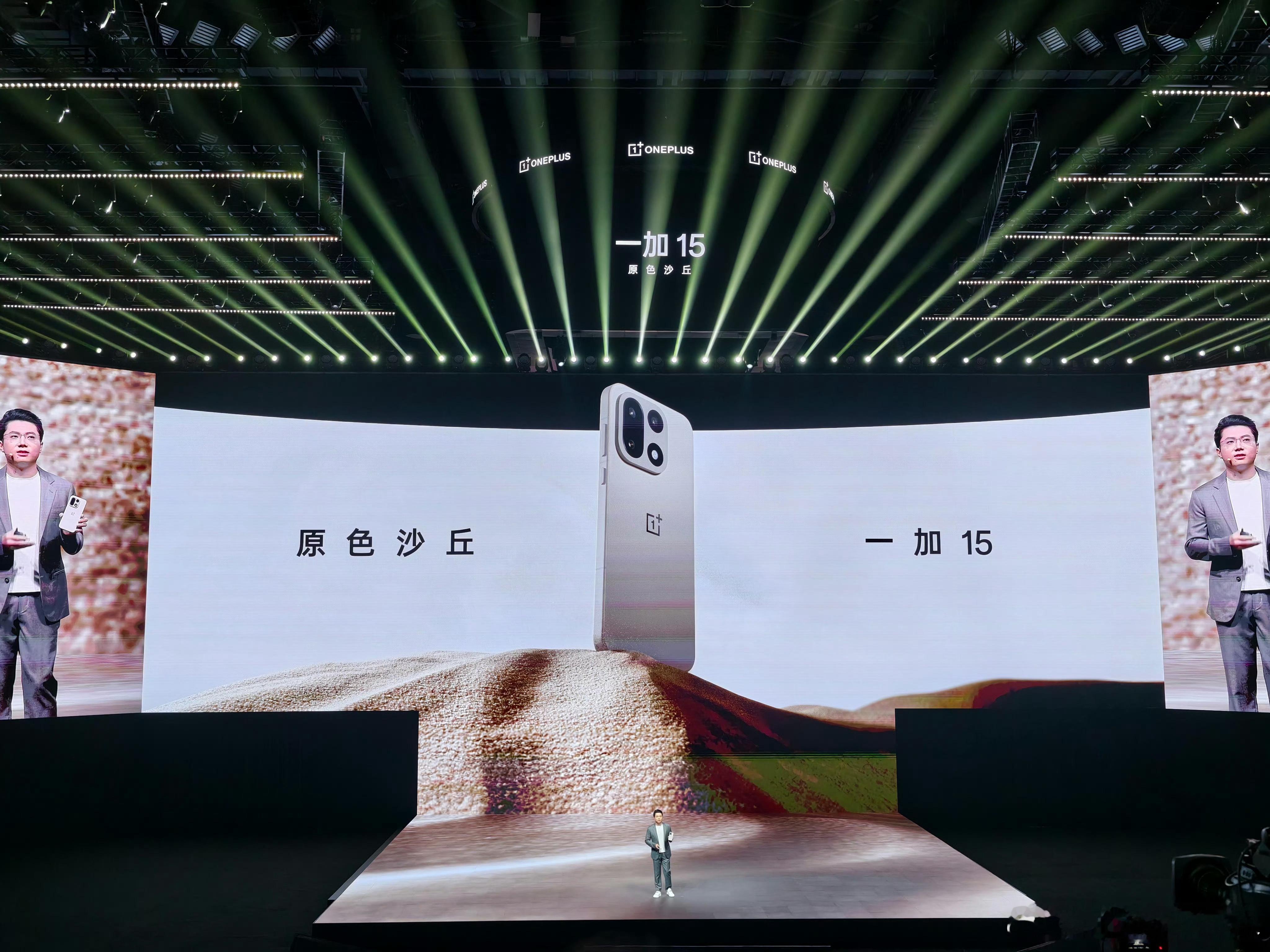 一加15正面则采用四边等宽设计,黑边仅1.15mm。这次有三款配色,原色沙丘这