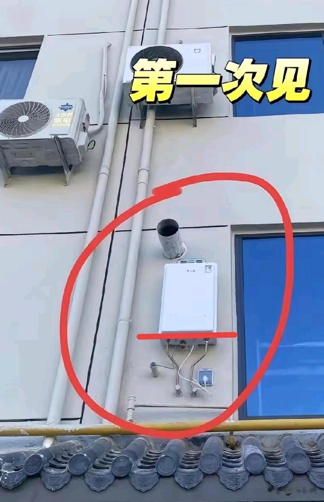 我不是记得这个是安在室内的吗？
