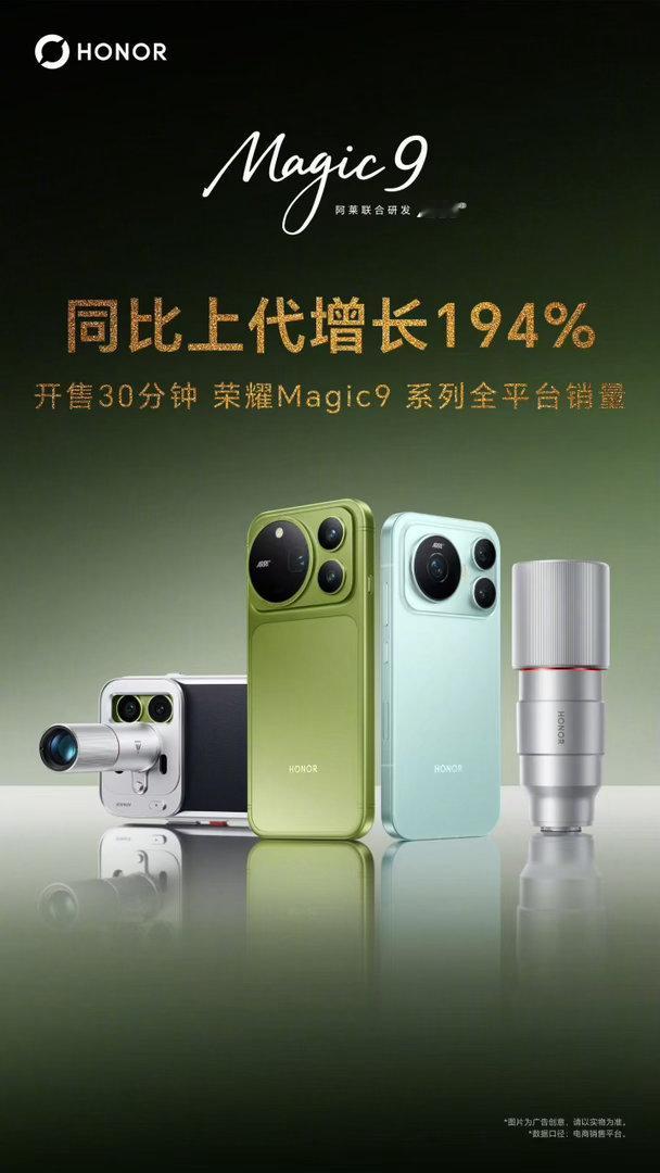 荣耀magic9发布会上，荣耀不讲道理，不讲自己有多困难，直接说都在说厂商难，