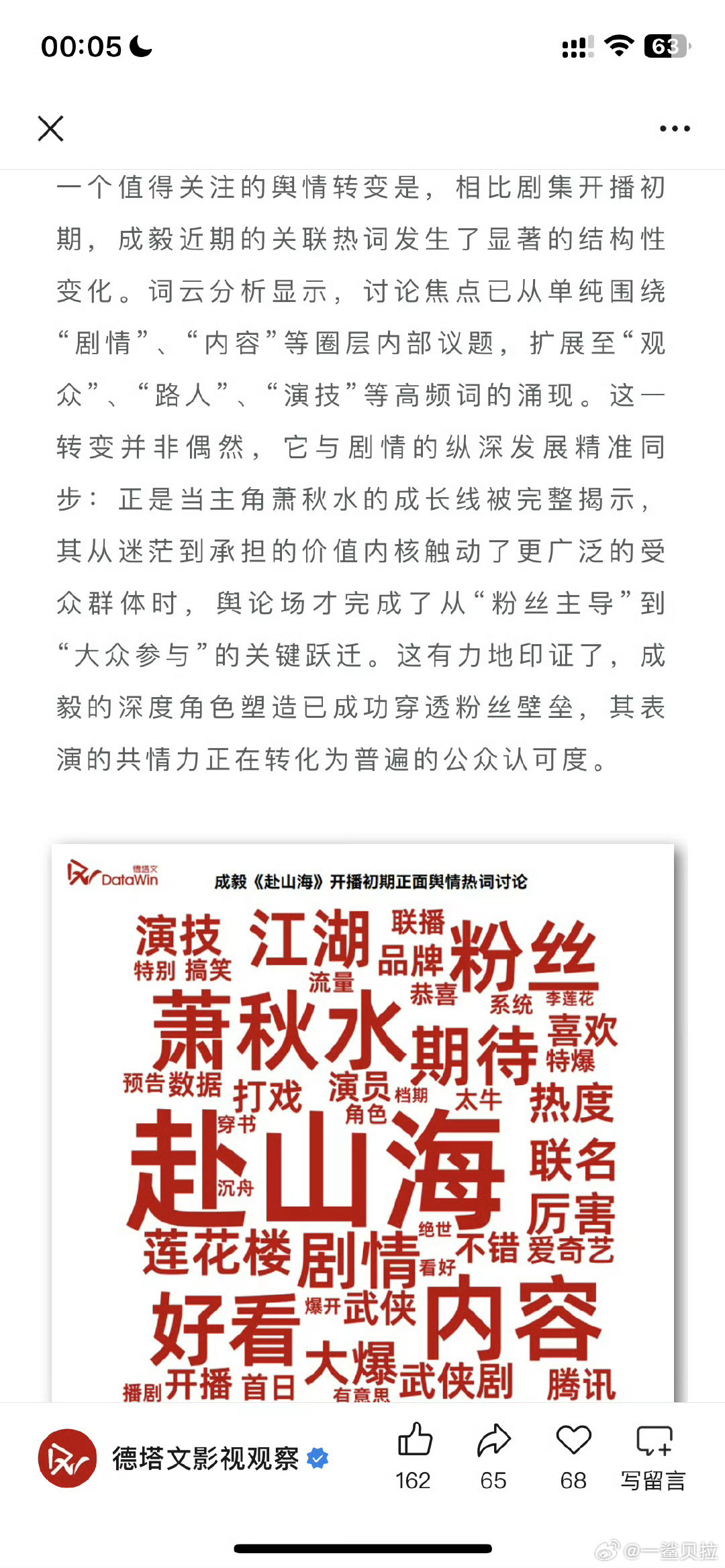 这表怎么这么好笑​​​