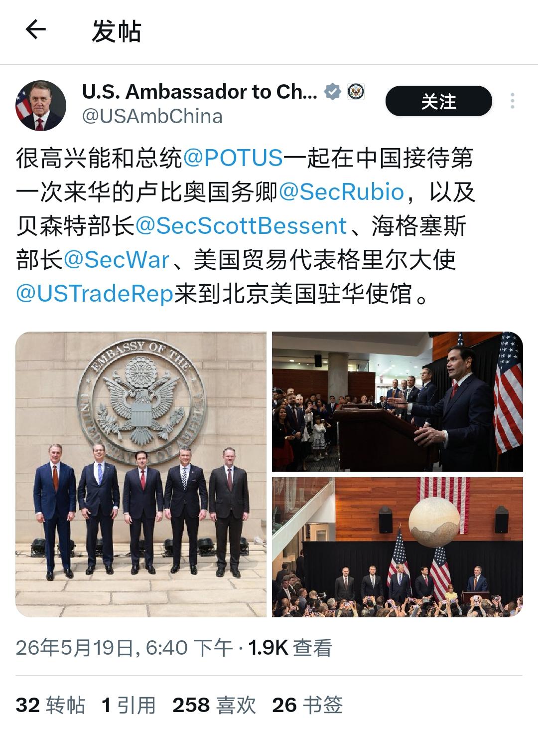 昂？鲁比奥还没回去吗？应该要让他去新疆、西藏走走看看。回美国后，做到聪明的未