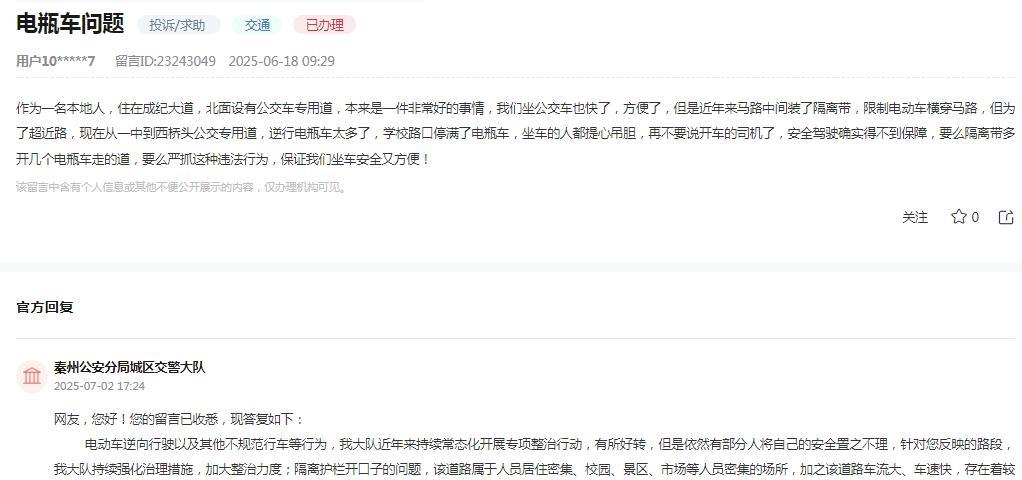天水市秦州公安分局城区交警大队消息：网友“作为一名本地人，住在成纪大道，北面设