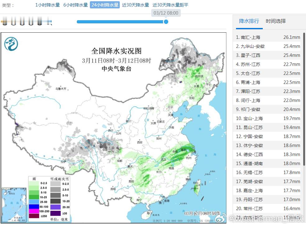 【雨雪】昨天到今晨，因为气旋影响，内蒙古东部、黑龙江西部等地出现明显降雪，内蒙古