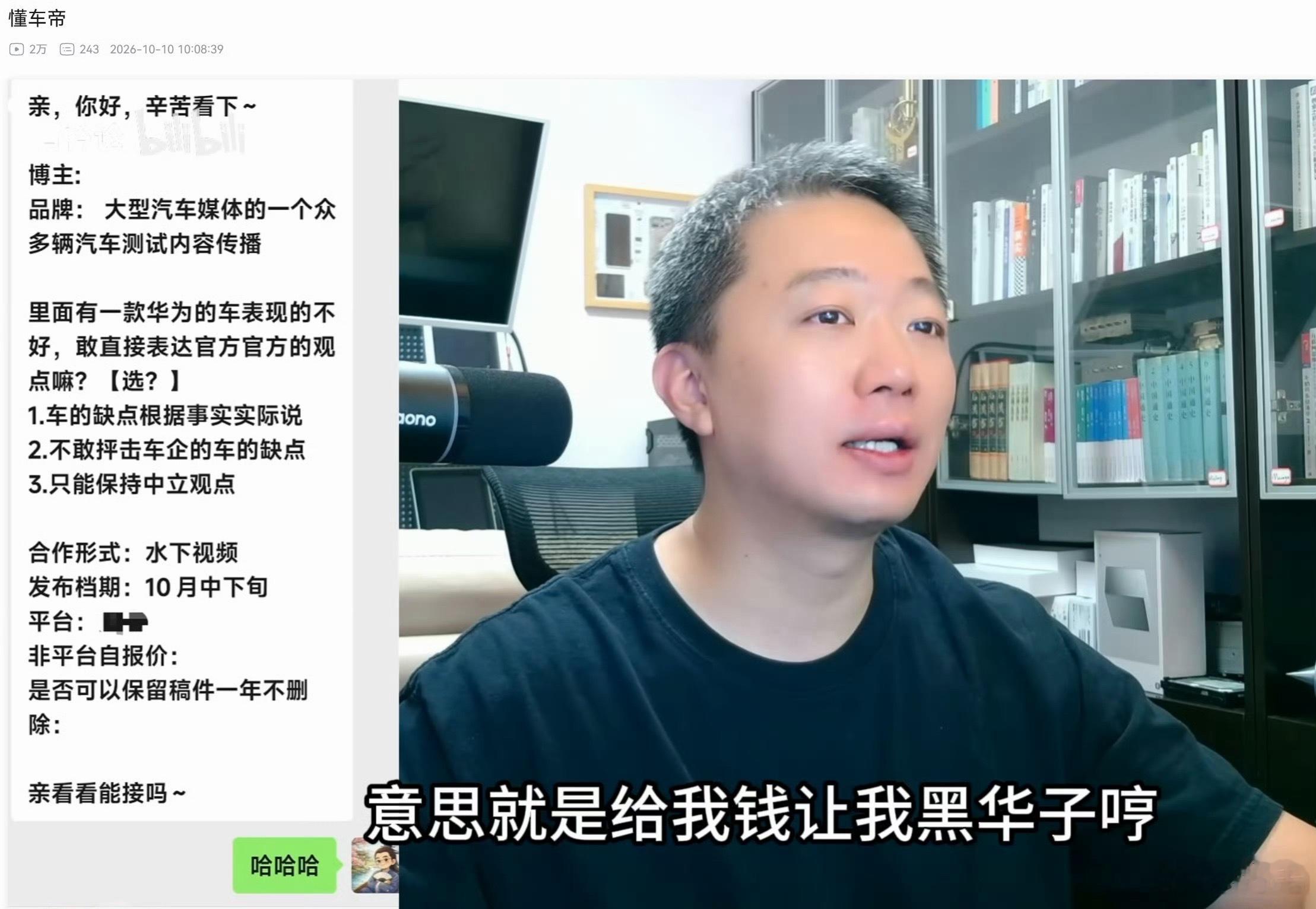 懂车帝被曝邀约黑尊界这………感觉对懂车帝和尊界双方来说都挺尴尬的~对懂车帝来说，