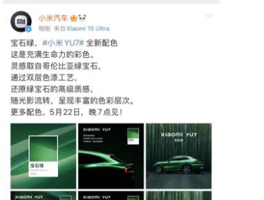 炸了炸了！小米YU7一出，车圈直接沸腾！这次特斯拉真的要捏把汗了，因为YU7从外