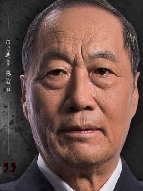 最近重温《人民的名义》，对陈岩石这个角色有了些不一样的看法。剧中陈岩石退休后