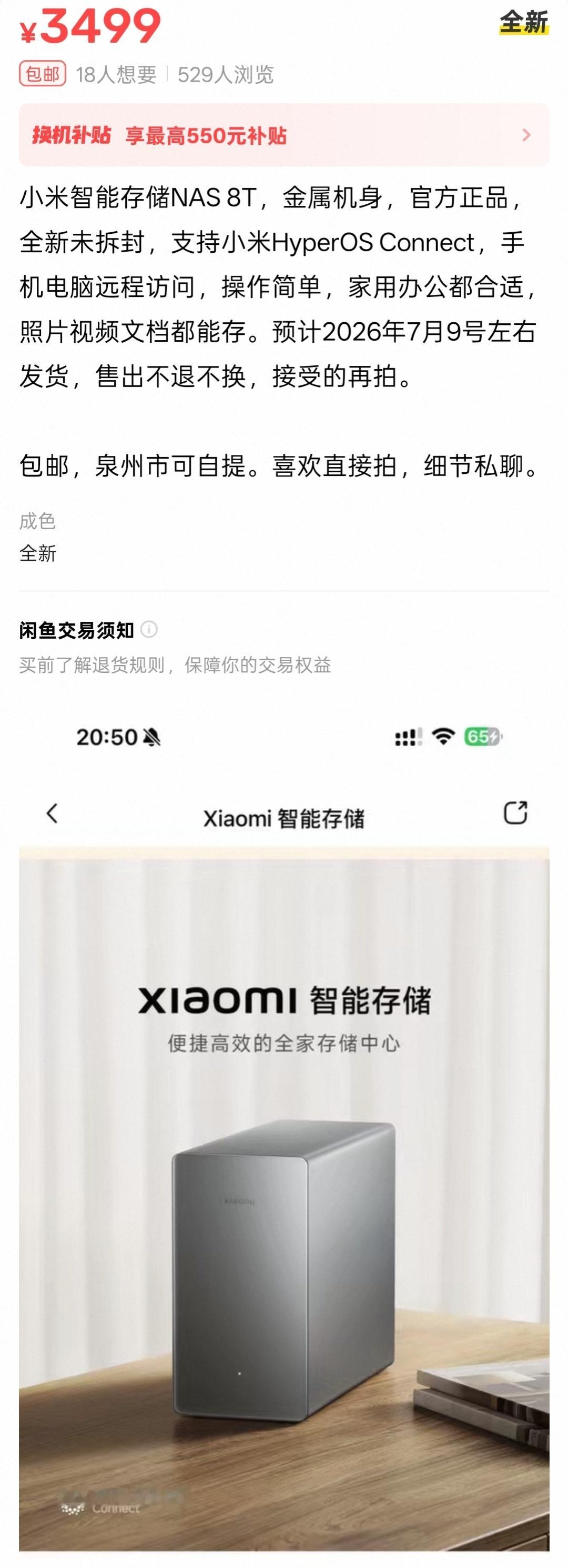 小米NAS8TB版二手市场基本上得加个五六百才能买到，按照目前存储行情，8TB
