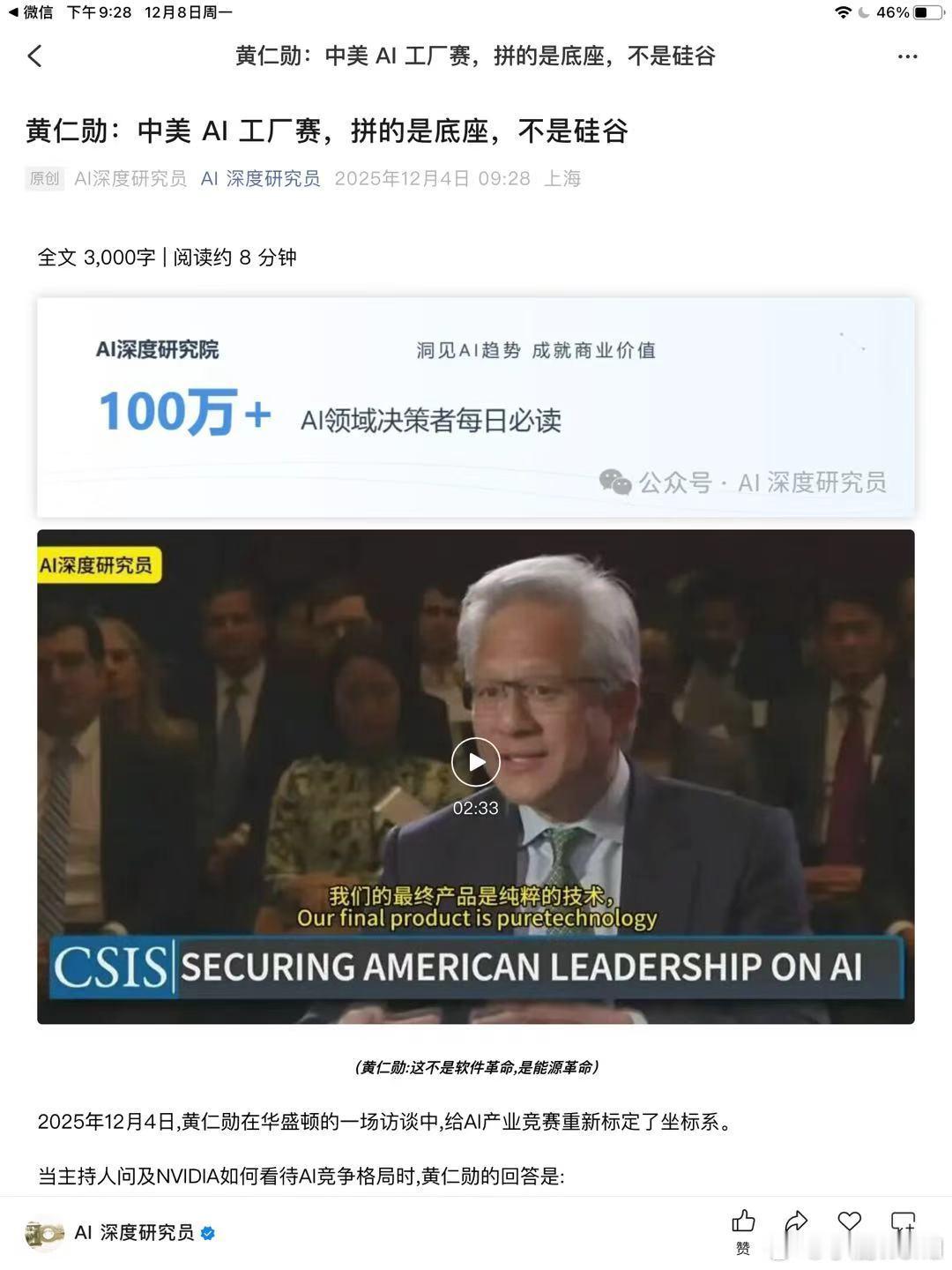 黄仁勋提出的AI“五层蛋糕”核心一致：1.能源层：是整个AI产业的基石，核心就