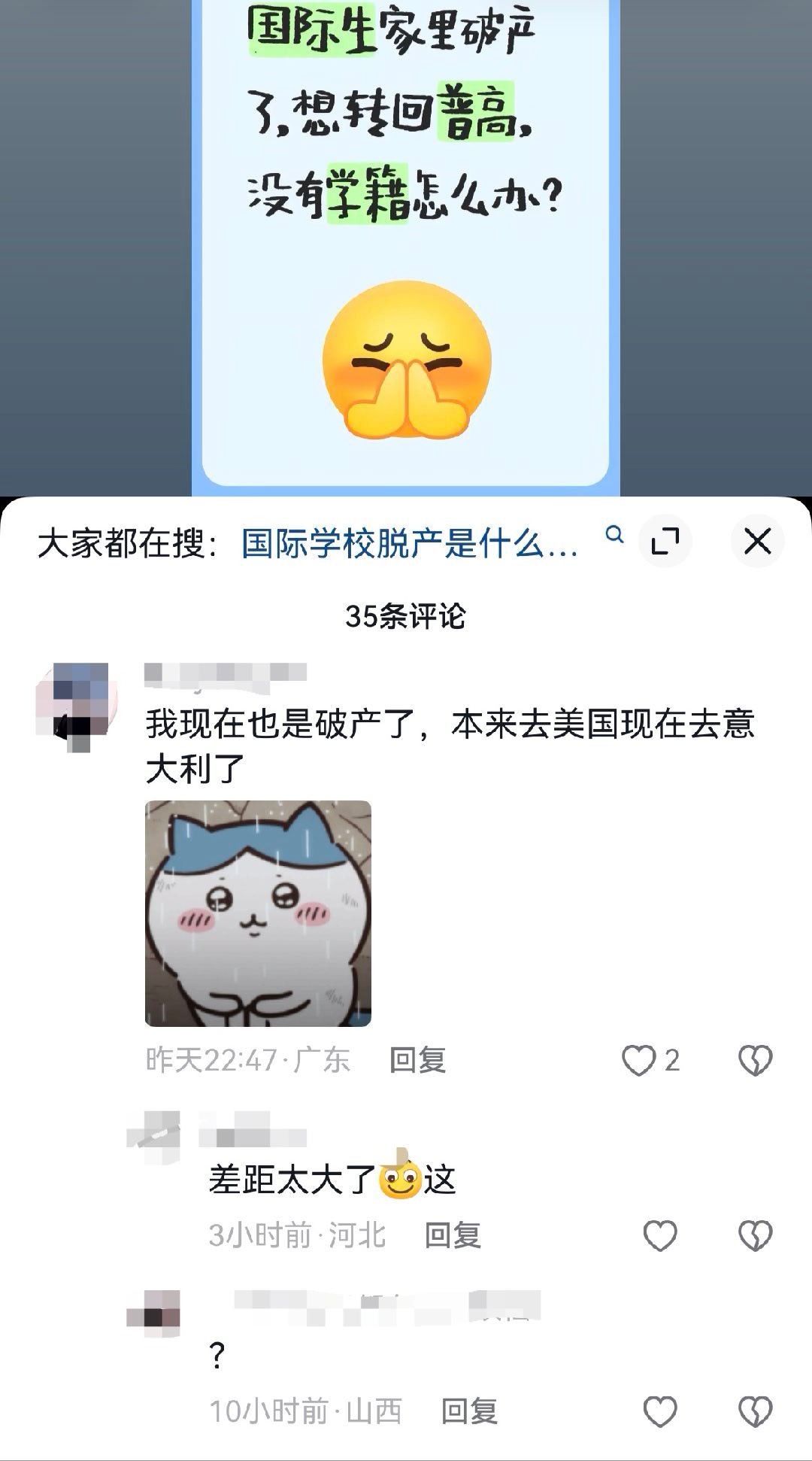 《破产》12345