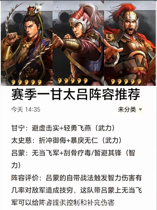 三国志战略版最强攻略来喽