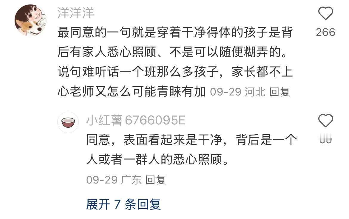 原来这才是幼儿园真正的信息差​​​