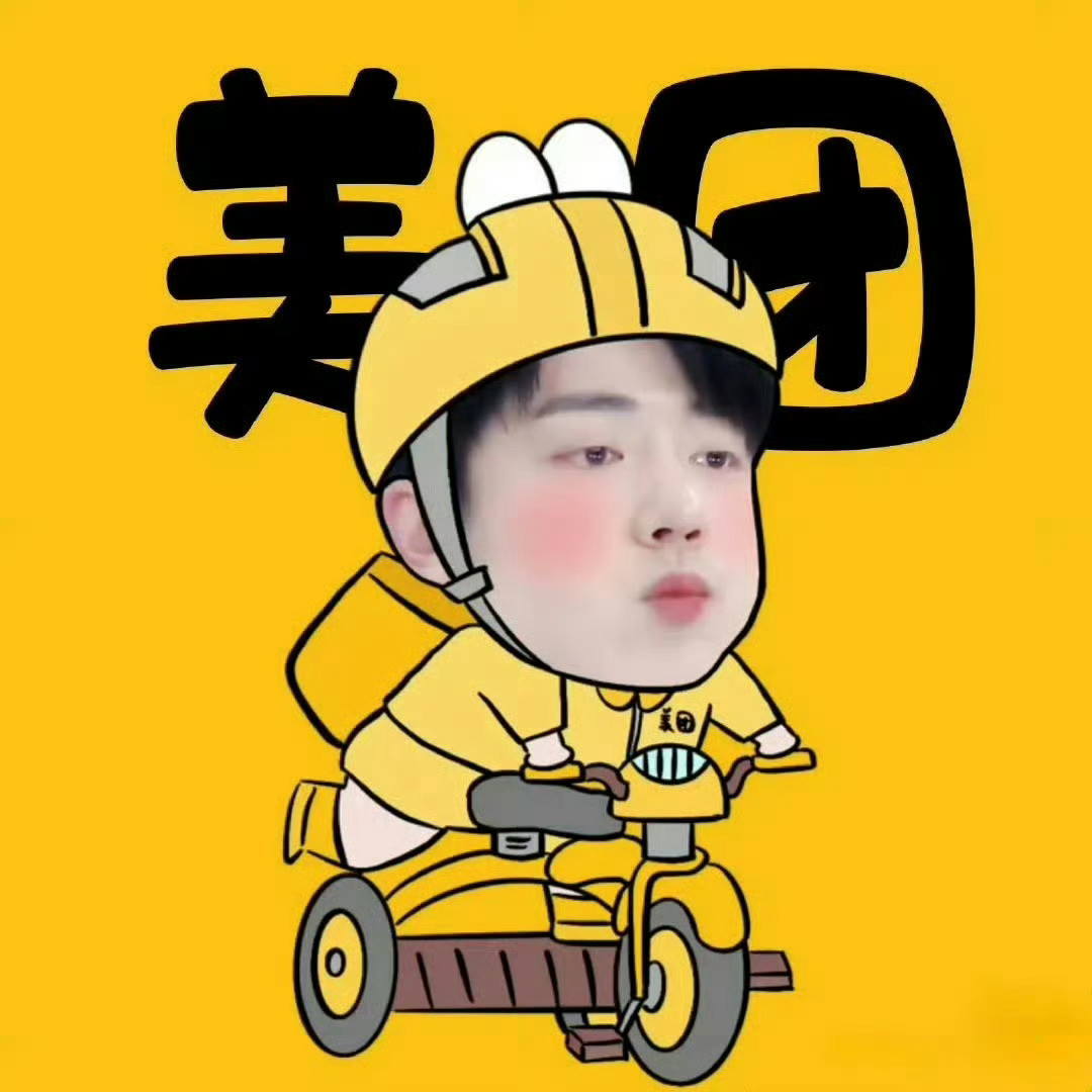 肖战美团哎呀～以前叫外卖都是另一个app，看来要换喽～​​​