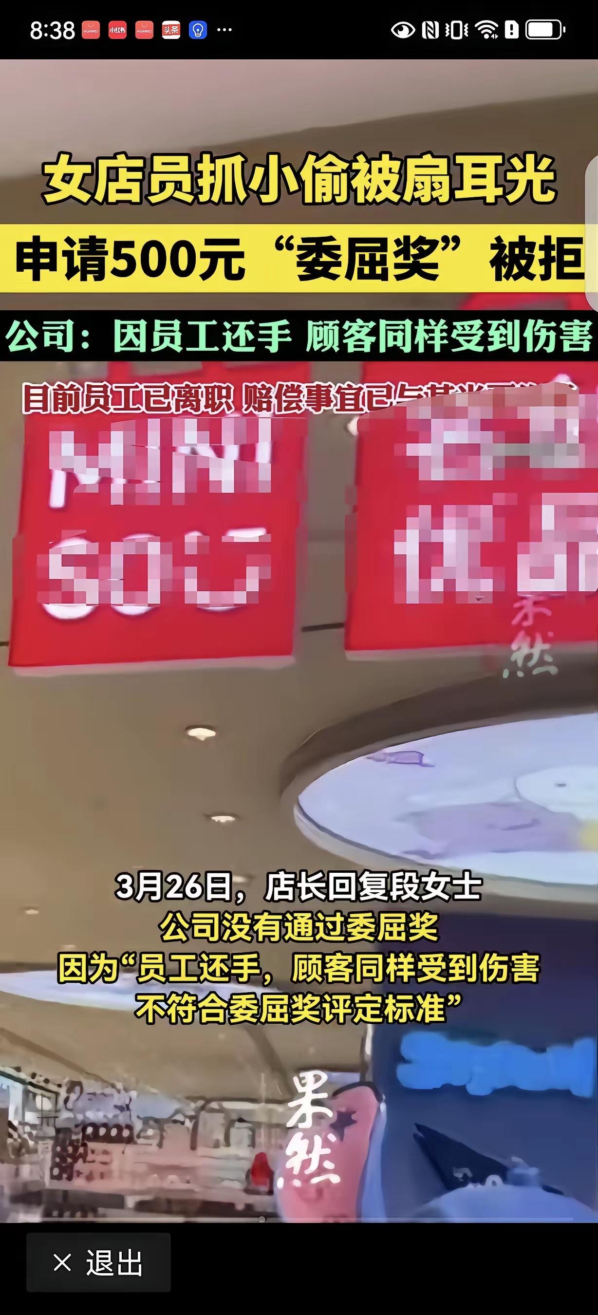 “玩不起！”湖南长沙，一女子上班时抓了个小偷，小偷恼羞成怒，直接扇了女子耳光，店