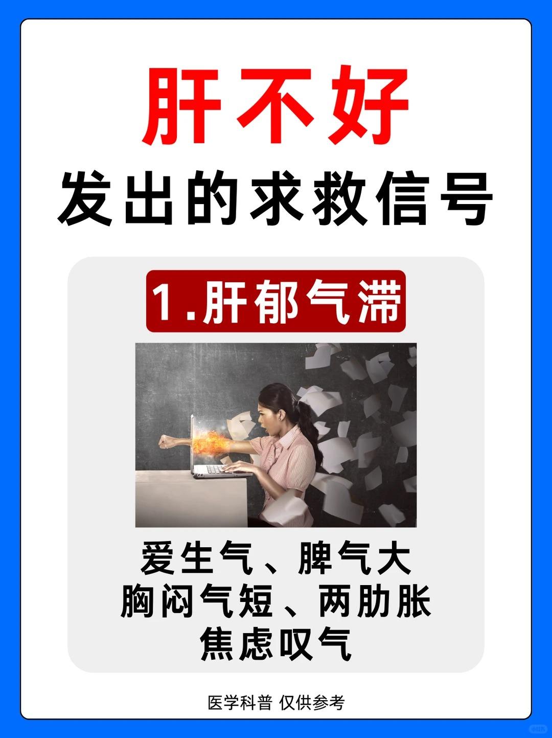 肝不好会发出哪些求救信号？