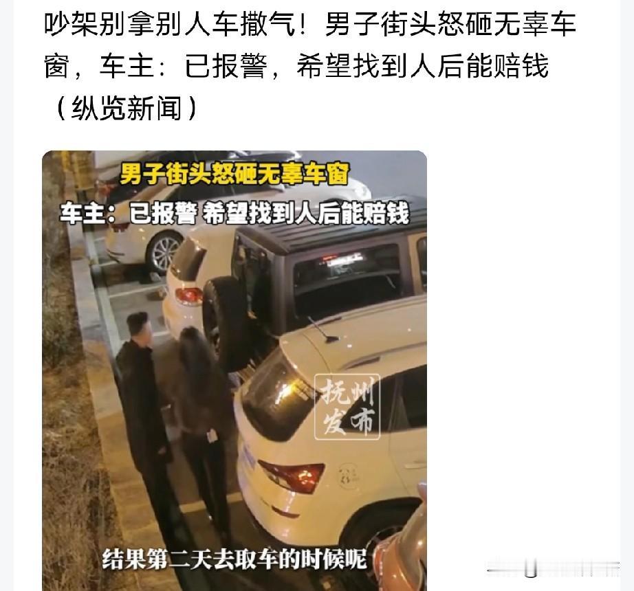 青海西宁一男子街头怒砸无辜车窗，车主已报警处理，警方也已经介入！而砸窗的理由