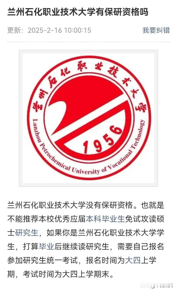 杨同学说自己是保送进的武汉大学读研，但我查找了资料发现，杨同学本科就读的西北师范
