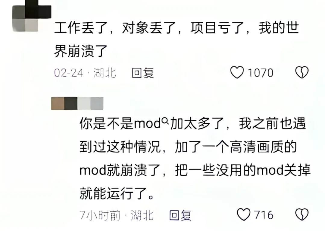 mod不能加太多​​​