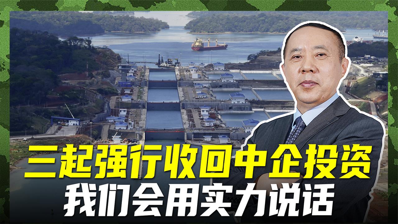 4个月3起中企投资遭西方强制撤资，中国用实力回应