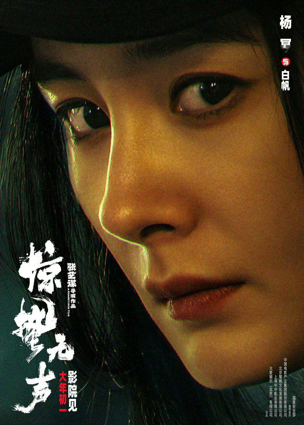 杨幂刘诗诗怼脸眼神杀太绝了《惊蛰无声》这张怼脸海报直接把期待值拉爆！杨幂的