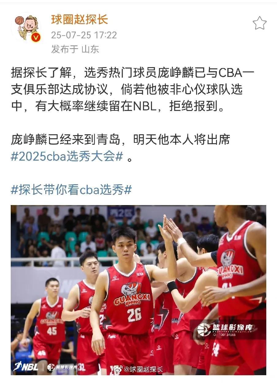 CBA选秀成鸡肋！庞峥麟放话没有被心仪球队选中，将继续打NBLCBA选秀越来越