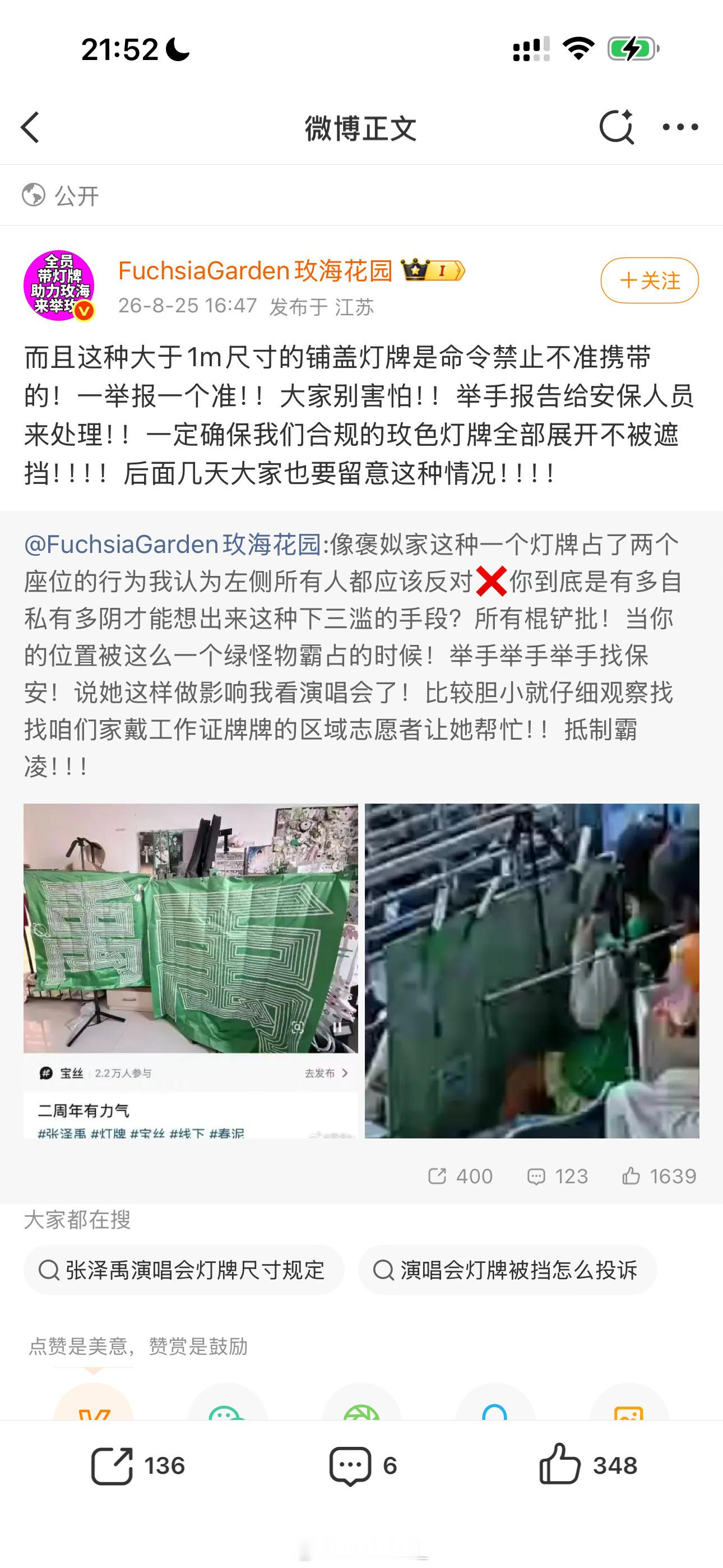 谁理你，先瞅瞅你自己家灯牌合不合规吧​​​