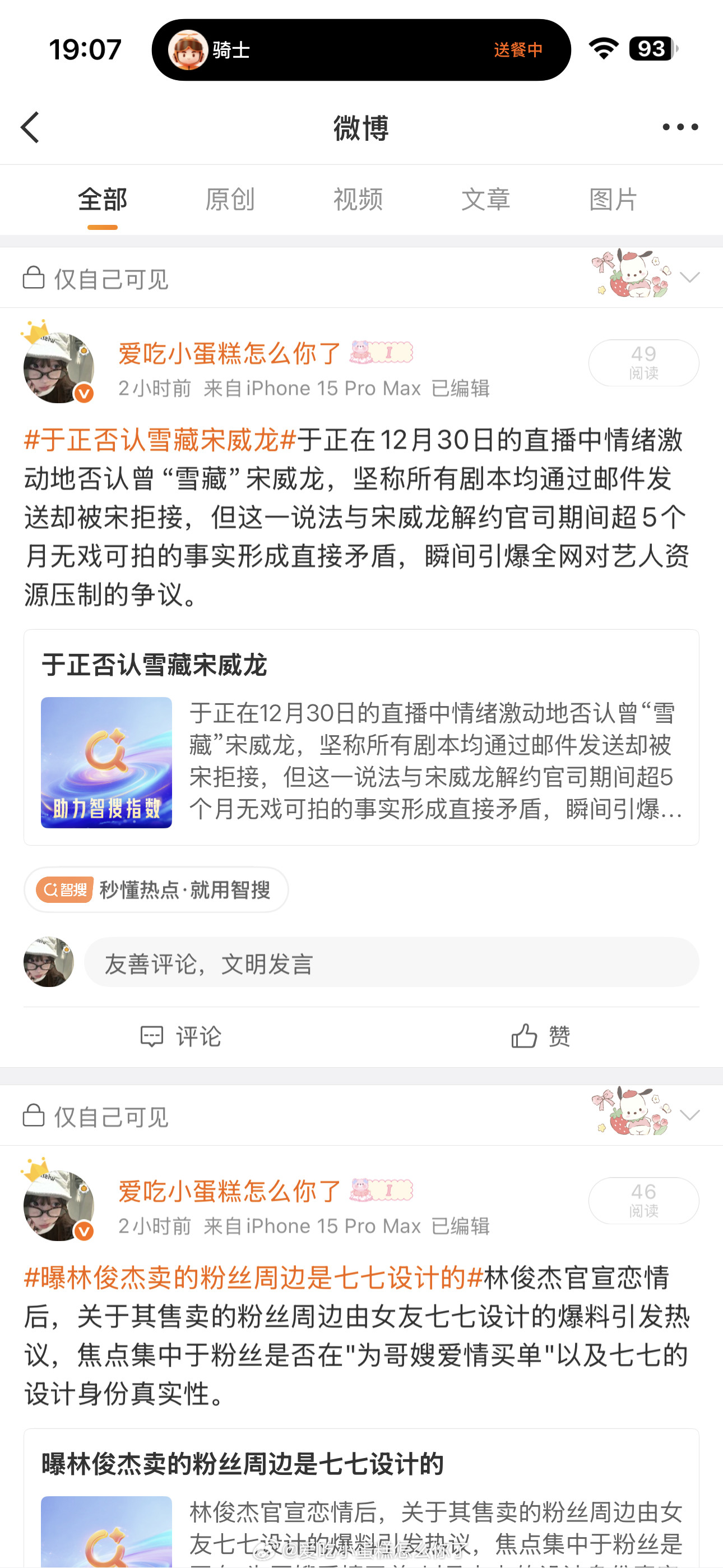 大眼这个ydl我不得劲。