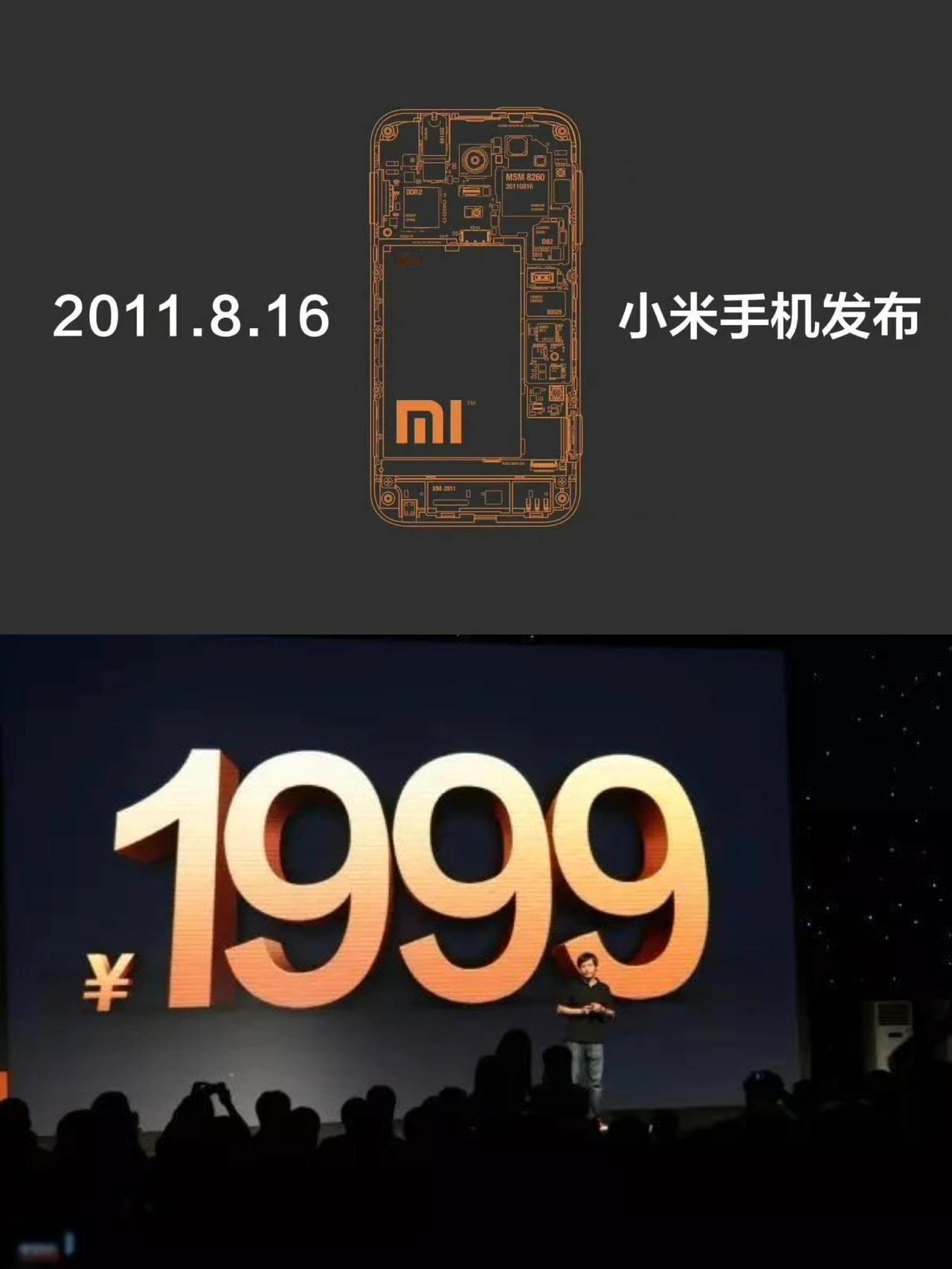 15年前小米手机正式发布，1999元的定价成了那个时代的特殊回响。突然在想，
