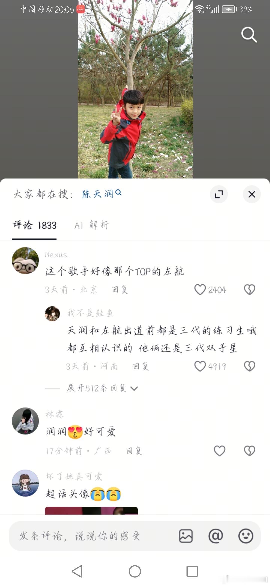 别蹭了呗