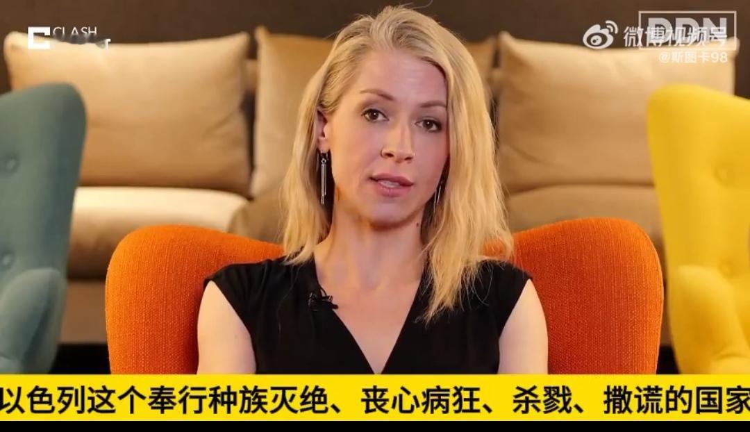 以色列已经沦为一个彻头彻尾的法西斯国家！美国知名记者艾比•马丁揭露以色