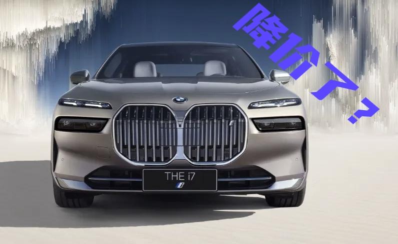 宝马降价20万，BBA慌了？消费者却犹豫了。2026年刚开年，宝马就扔了个大