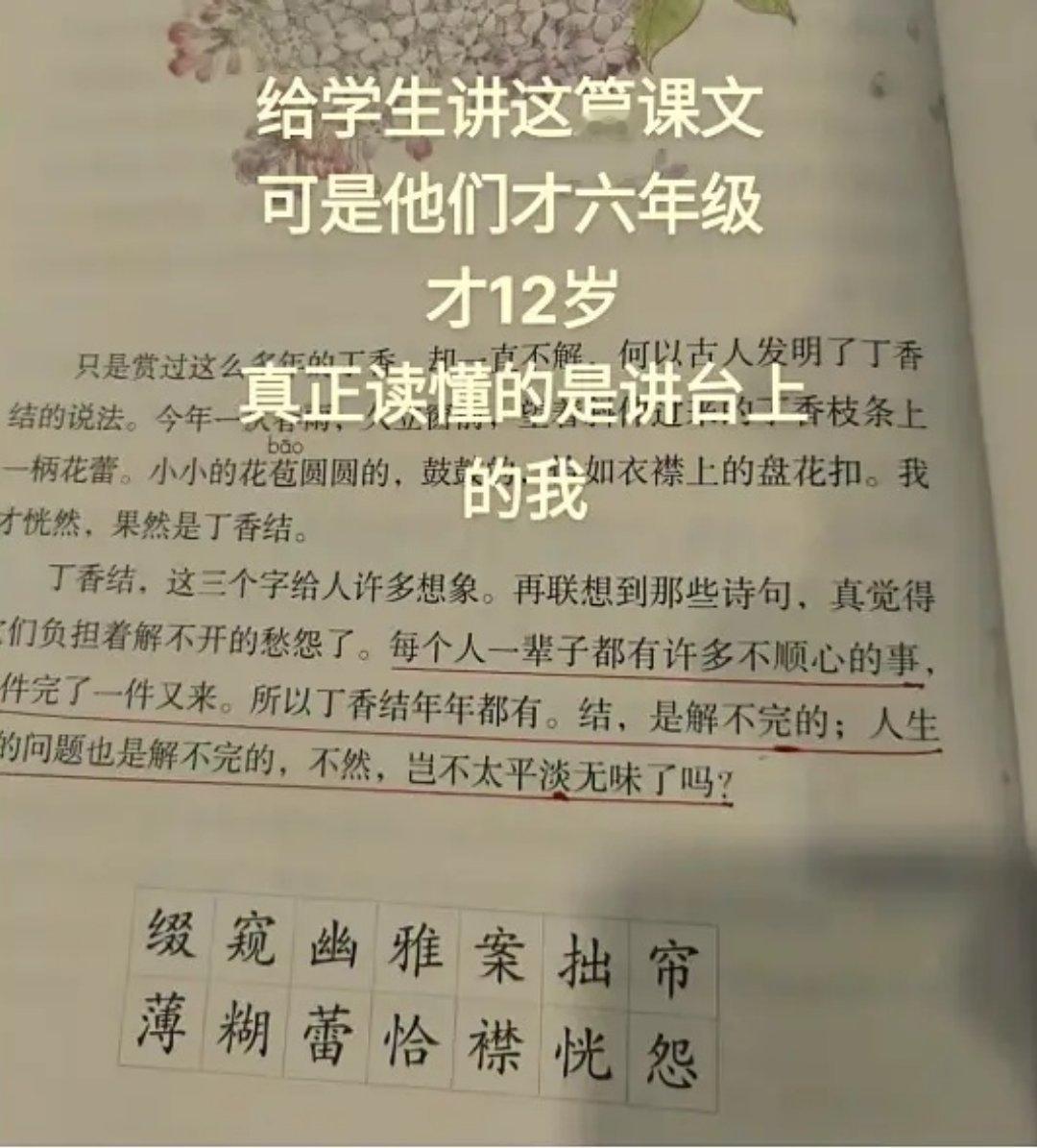 语文课其实很有用​​​