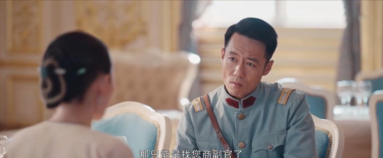 《灼灼韶华》褚韶华对山西的军需大单很感兴趣，守元药庄和上海田记药庄都在抢军需