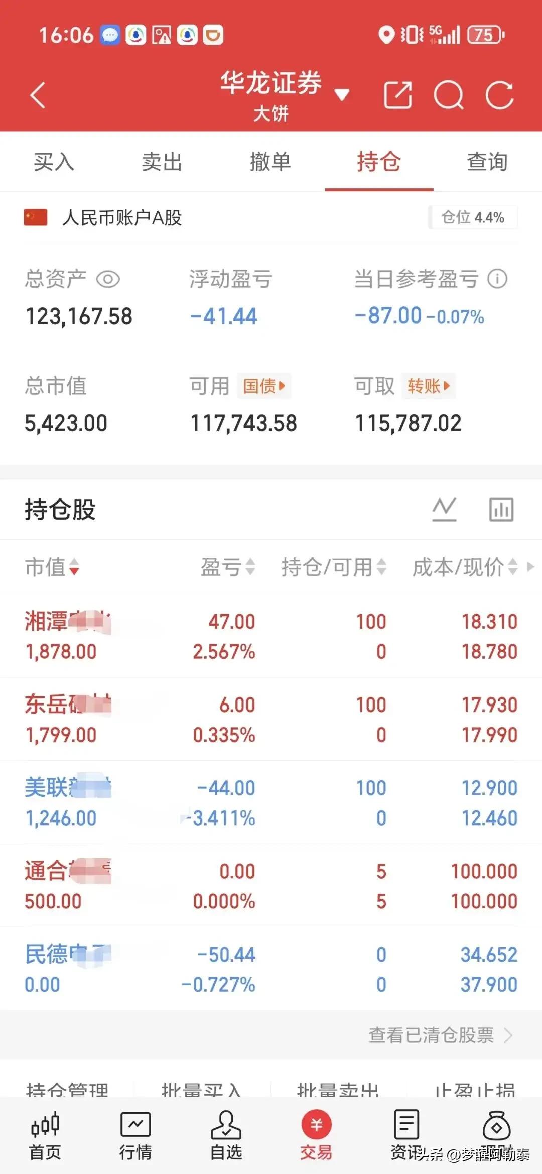 别人亏几十万，他只亏41块！今年最清醒的股民同样是炒股，差距怎么能这么大？