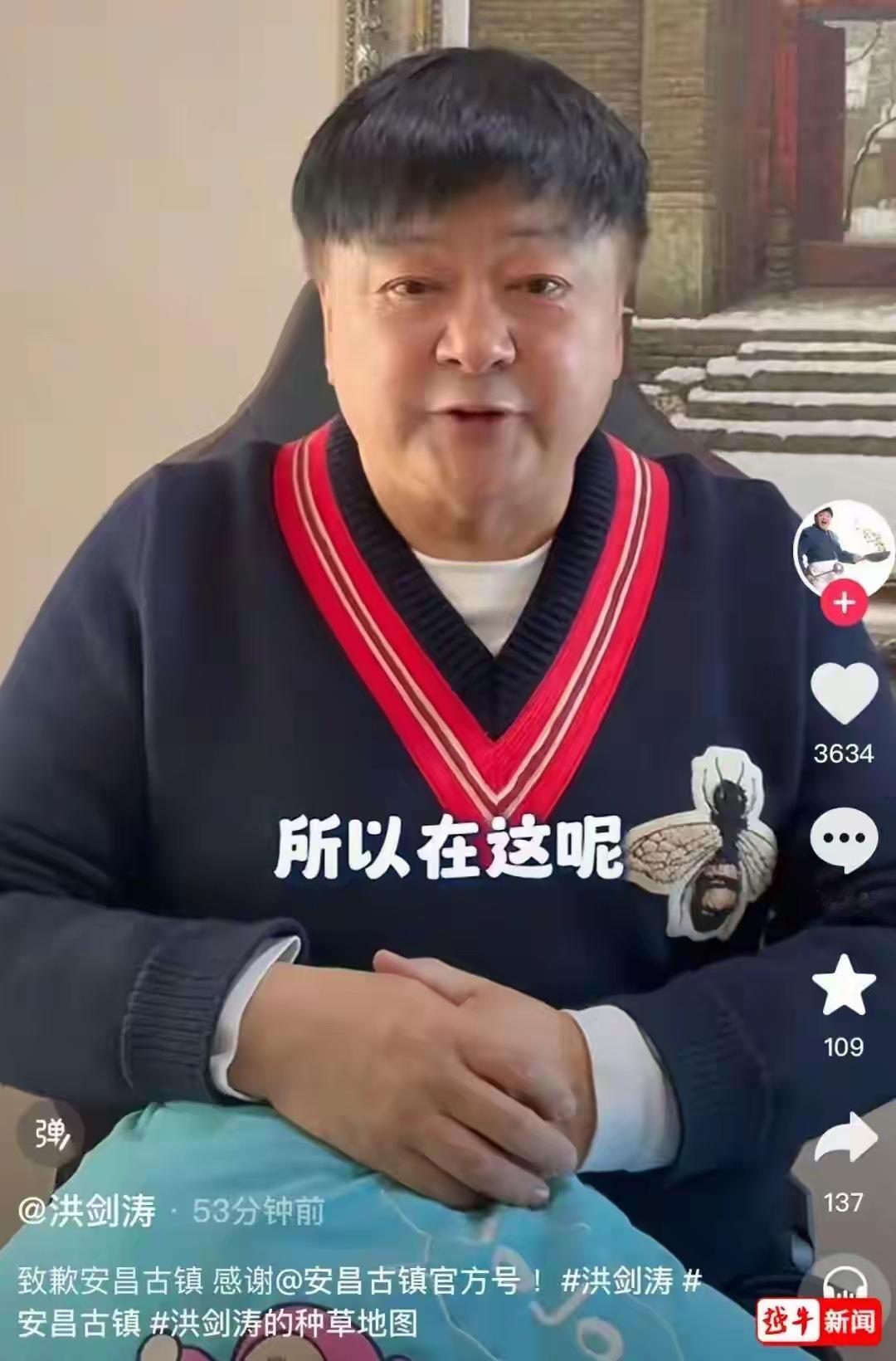 洪剑涛为乌毡帽试戴五元的事情道歉了，一开始我也以为商家太过份了，试戴五元闻所未闻