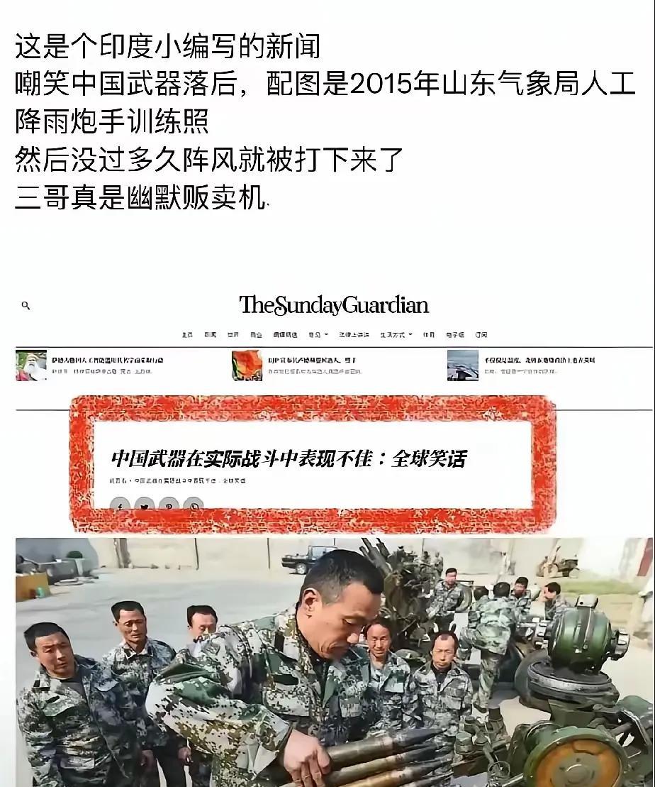 印度媒体大肆嘲笑中国武器，拿出气象局的高射炮照片来说事。在照片中，气象局的炮手