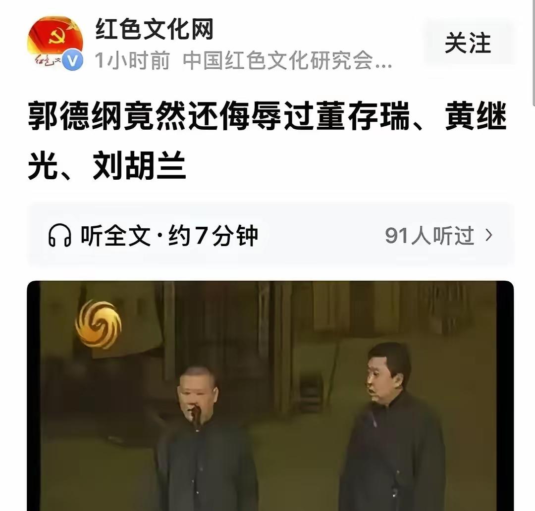 郭德纲已经是屡犯了相声演员郭德纲不仅仅是这一次改红歌歌词儿的问题。过去，他侮辱