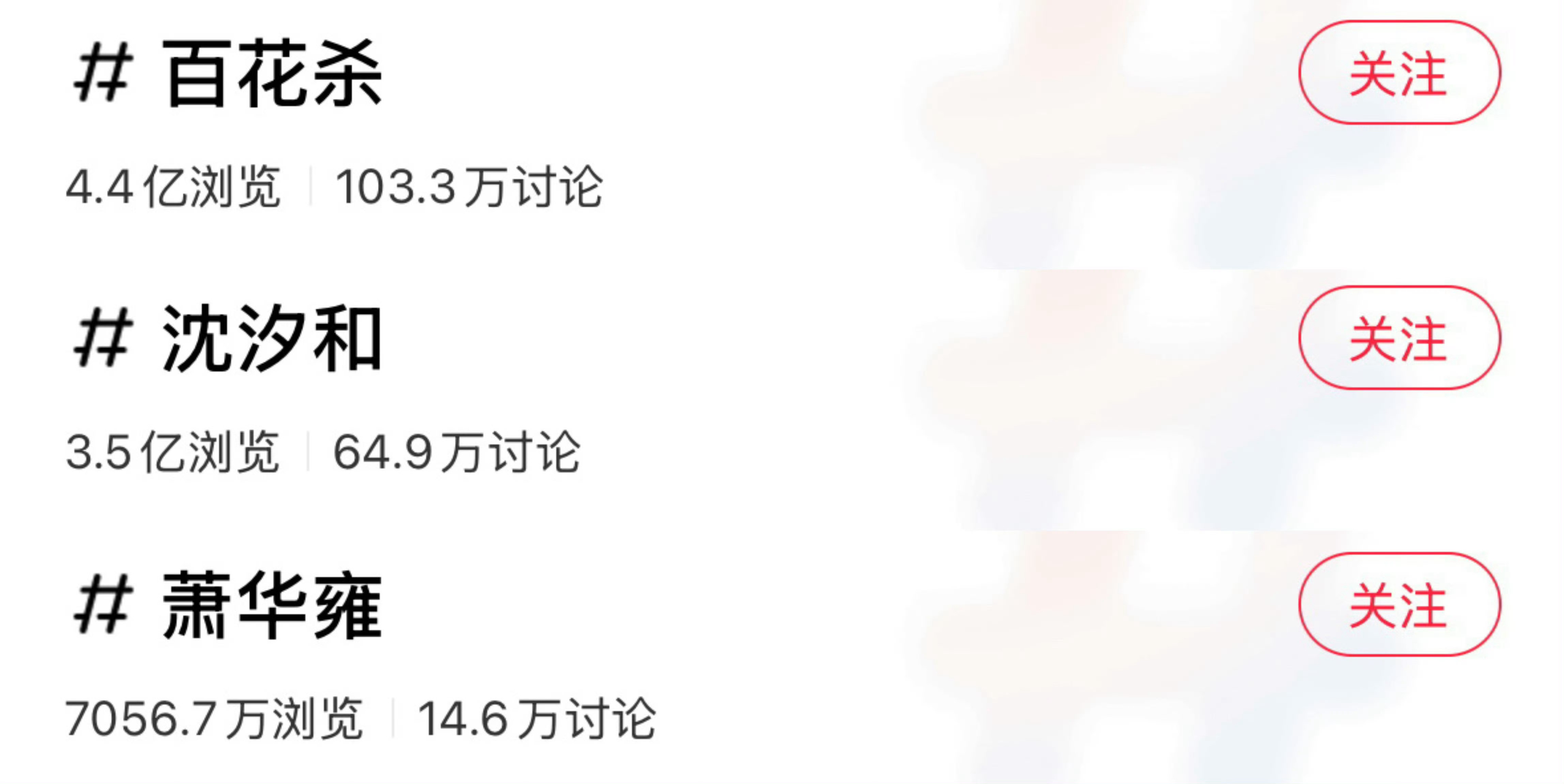 实话实说，更想看了（说明百花杀是真的1vN不掺假）不知道素人丝在不满些什么，官
