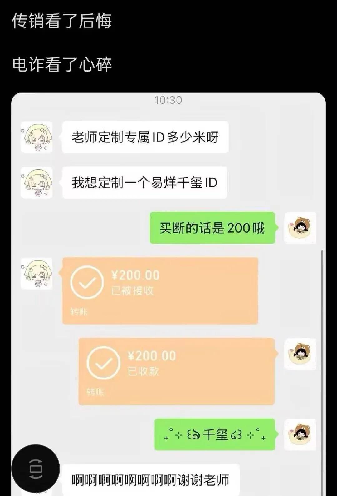 还是追星女孩的钱好挣啊