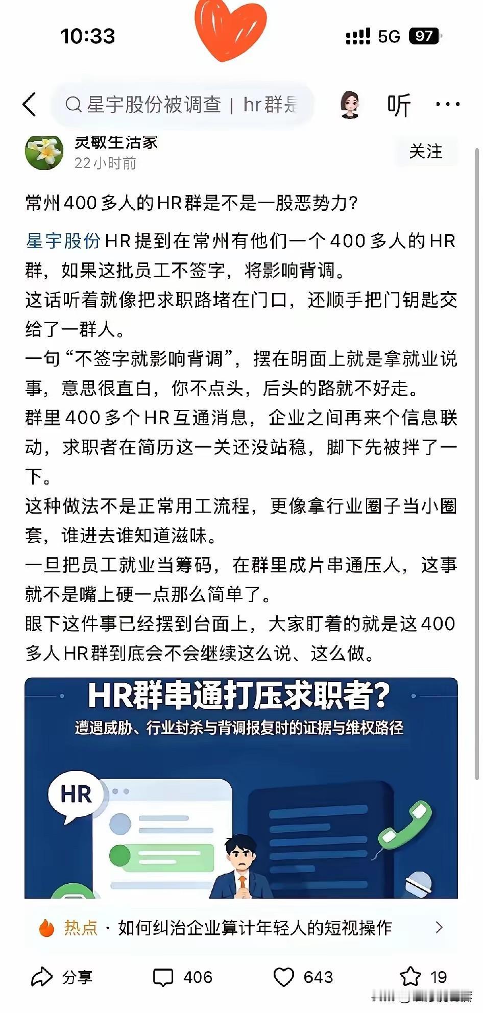 骇人听闻！你看看，这还是交流人才招聘培训的专业问题吗，这是赤裸裸的黑恶势力！