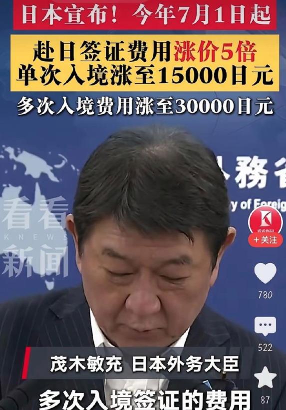 7月1日起，日本对游客举起屠刀，48年来最狠一刀 2026年6月，日本政府正