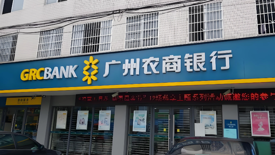 越卖越多? 广州农商行还有多少不良资产要甩卖