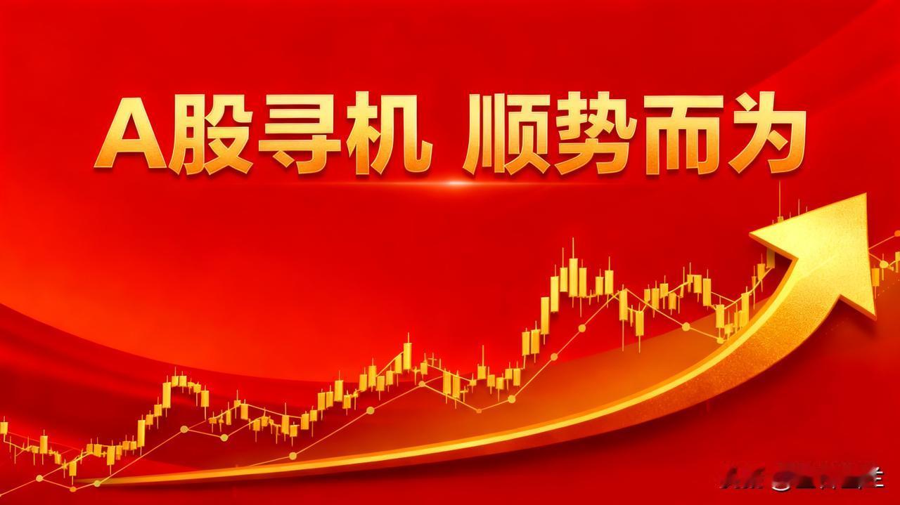 人造太阳行情来了！家人们！核聚变不再是炒概念，国家队真金白银砸出订单潮。国内