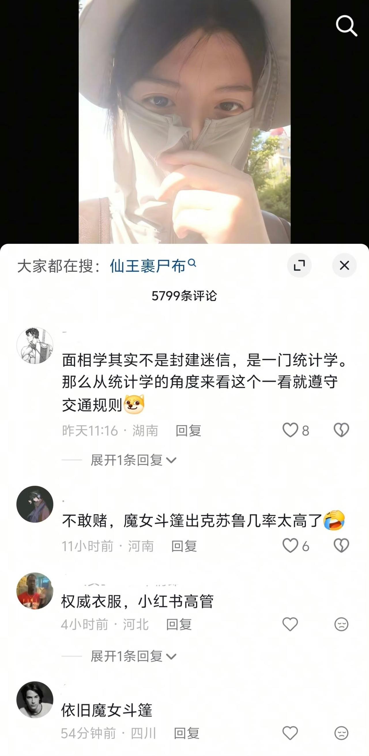 苍天了，穿个防晒衣都不行都冒犯了！防晒衣洞洞鞋又惹谁了？!