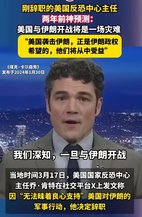 谁能想到，两年前一句几乎没人信的警告，现在竟成了最精准的预言！除了刚辞职的美国国