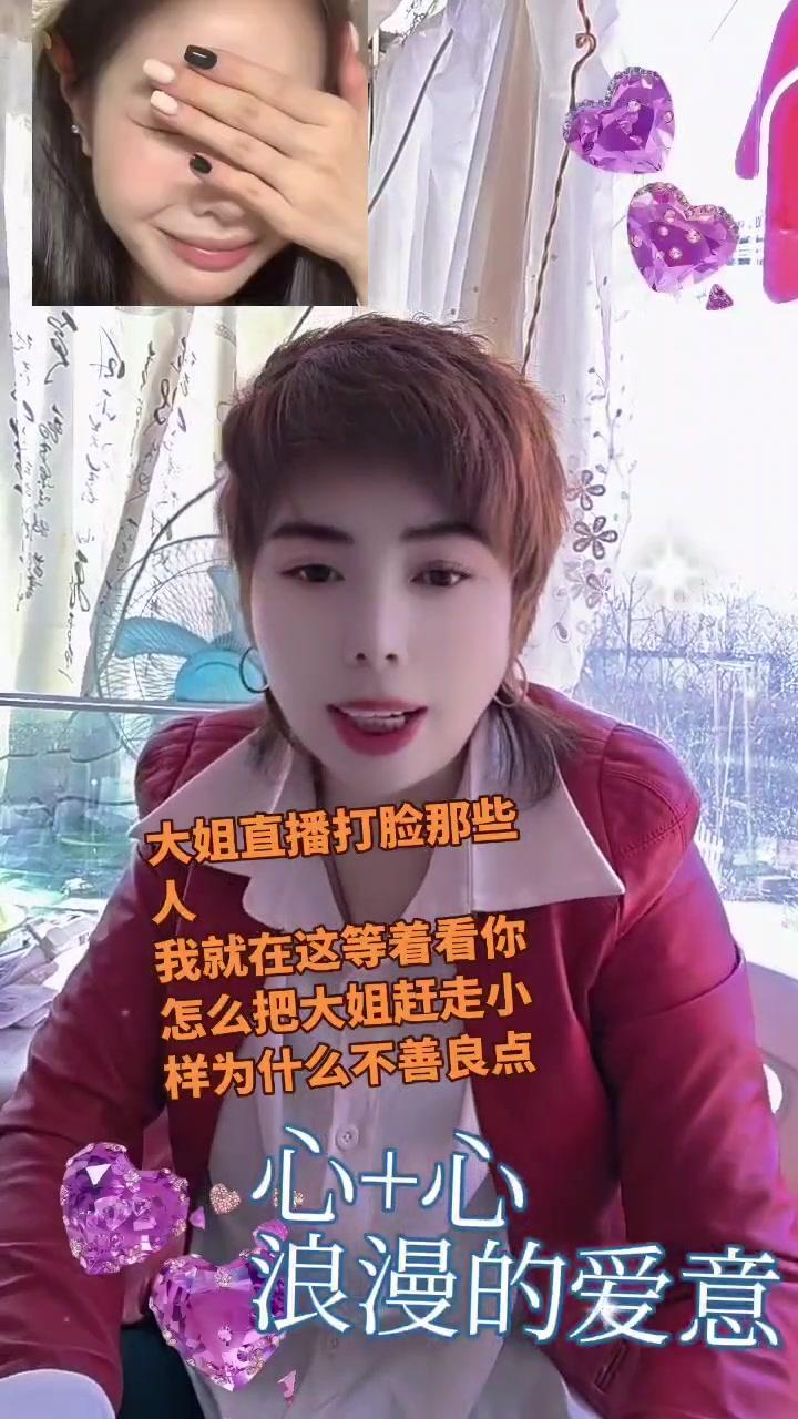 姐妹们报告点这两天的消息啊，昨天看到一个直播说要切断大姐的流量，收回流量，最晚三