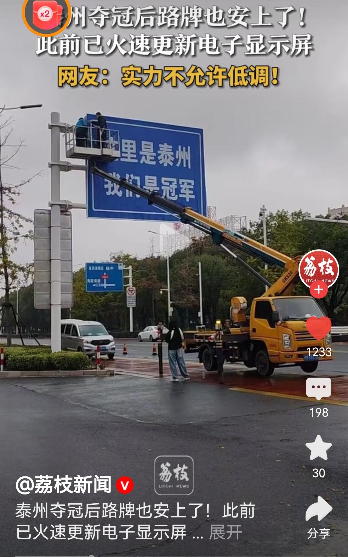 江苏IP的网友肯定是主力军，各种傲娇：“哎呦，我们泰州小城，也就只能拿个冠军让路