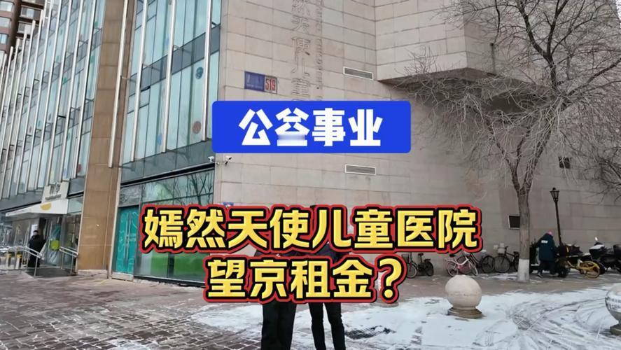 家人们快看疯了！一家医院欠租2600万被法院强制执行，老板还背上“老赖”名声，网