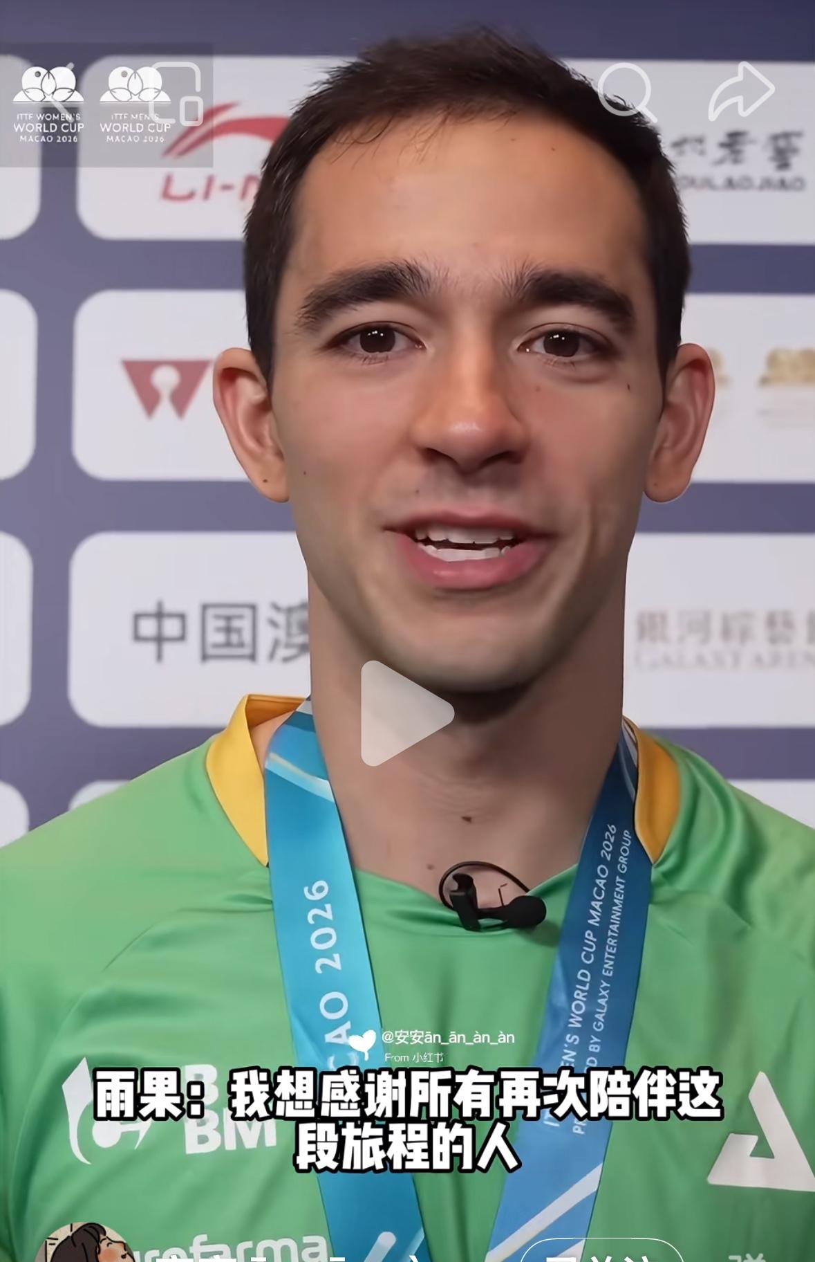雨果：真的很开心，一枚铜牌🥉是很好的成绩！雨果在澳门世界杯半决赛中1:4王