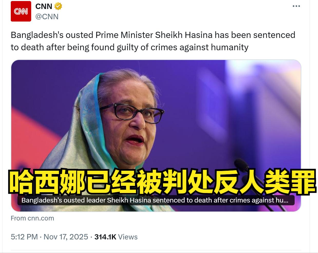 孟加拉国逃亡印度的前总理哈西娜（印度啊印度你怎么总是什么都收），已经被孟加拉国判